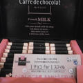 フランス産ミルクの味わい「カレ・ド・ショコラ」
