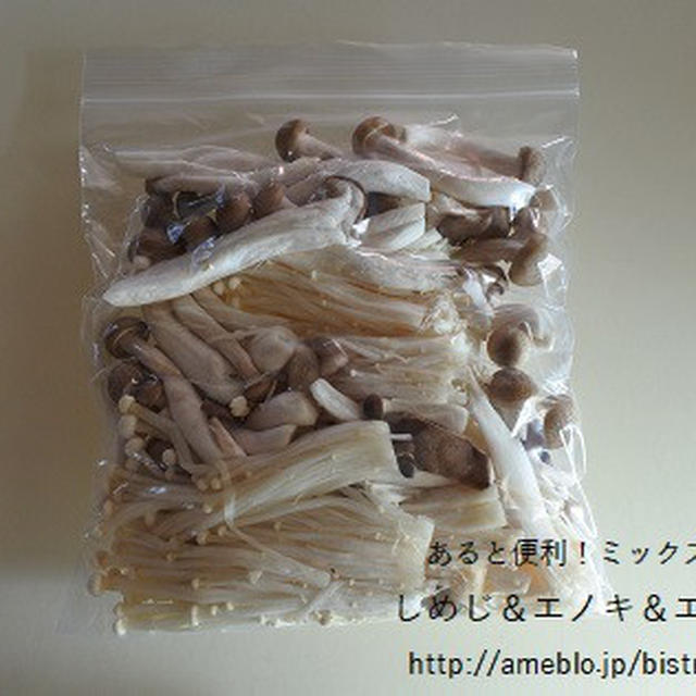 節約食材の徹底活用術《6》きのこでガッツリ！食費節約
