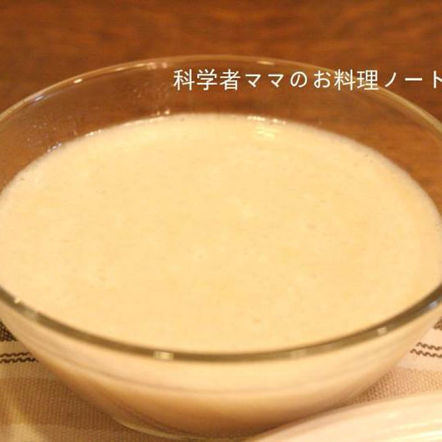 レンコンのポタージュ