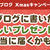 クリスマスにほしいもの