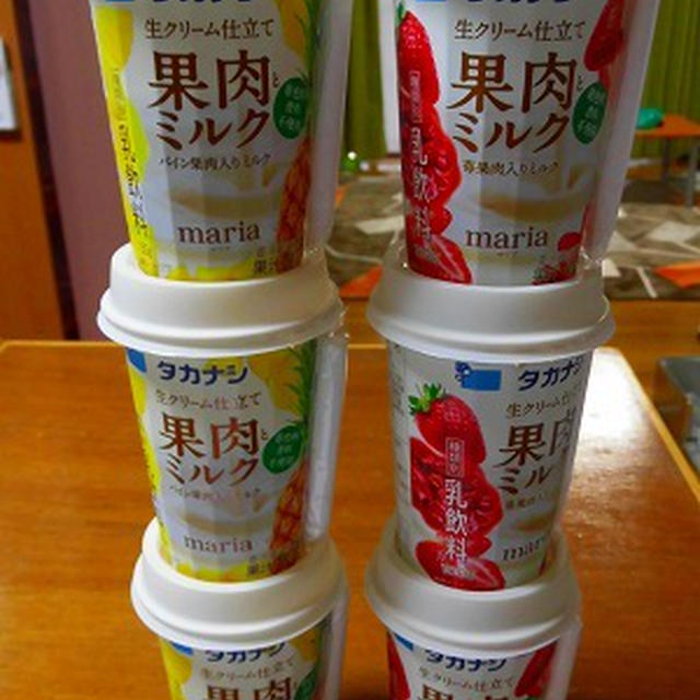 生クリーム仕立て　果肉とミルク　　maria  新商品　♪
