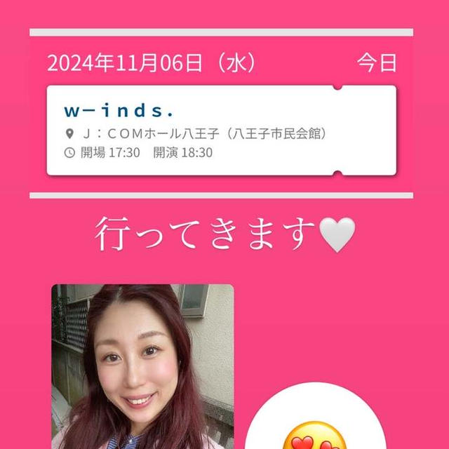 高校からのウィッシュリスト♡w-inds.のLIVEへ！！