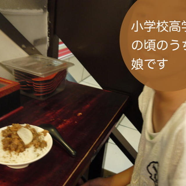 【レシピ】魯肉飯｜本場台湾グルメの写真をお届け