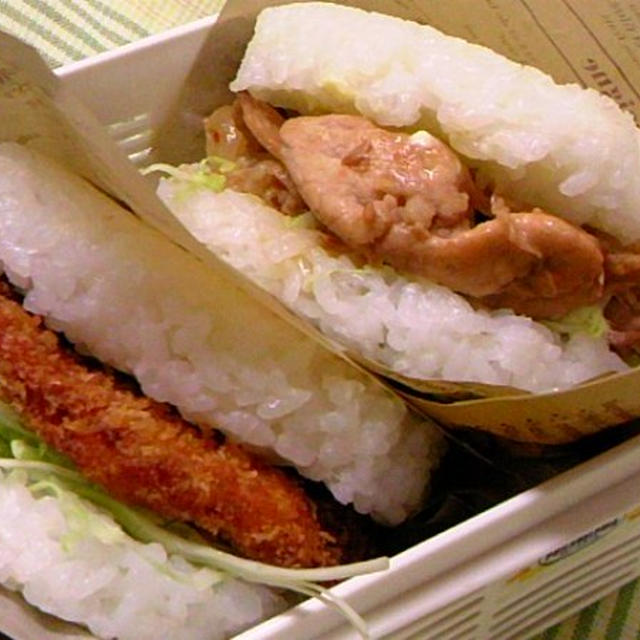 今日のお弁当　　第371号　～ライスバーガー～
