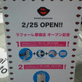 「kansai yamamoto」先着プレゼント