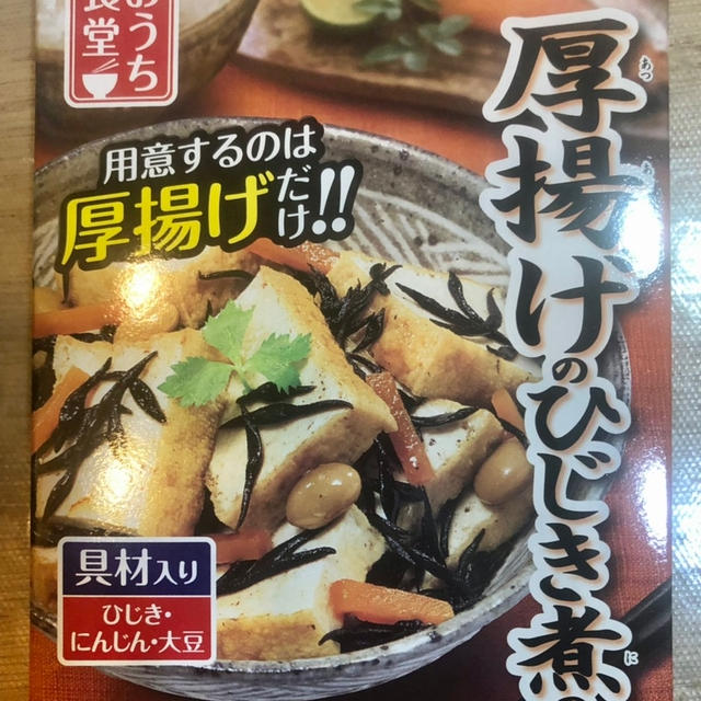 【用意するのは厚揚げだけ！具材入りでフライパンで簡単！丸美屋　おうち食堂　厚揚げのひじき煮の素】