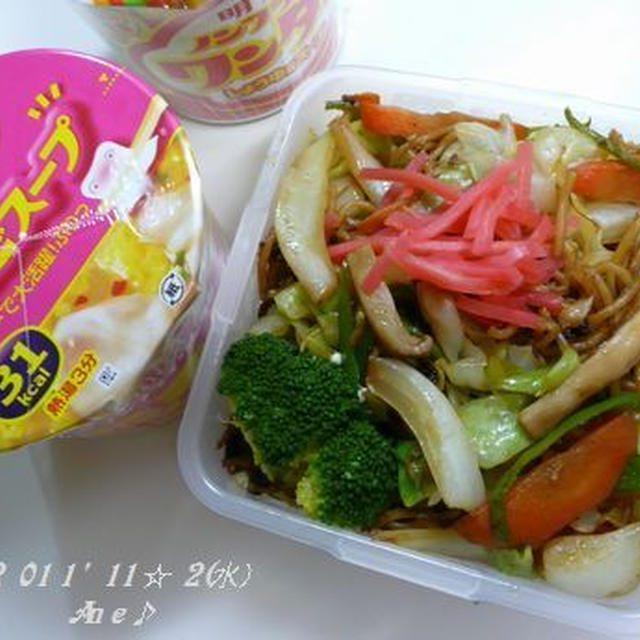 野菜焼きそば～