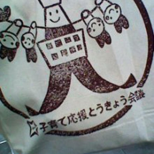 とうきょうメッセ２０１４に来ています