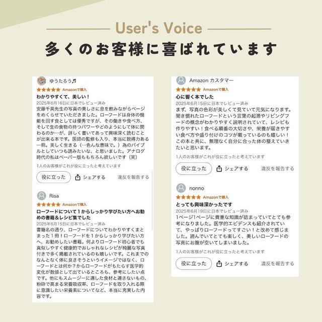 発売5日で話題|ローフードの教科書が大反響！美しさと実用性、36レシピの魅力