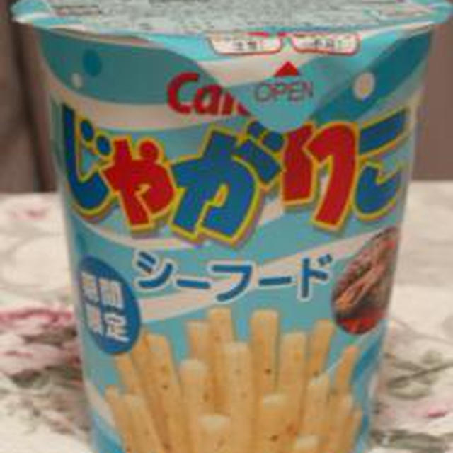 ☆新製品：じゃがりこ・シーフード☆