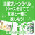 ＦＢラッキー当選(*^^)v