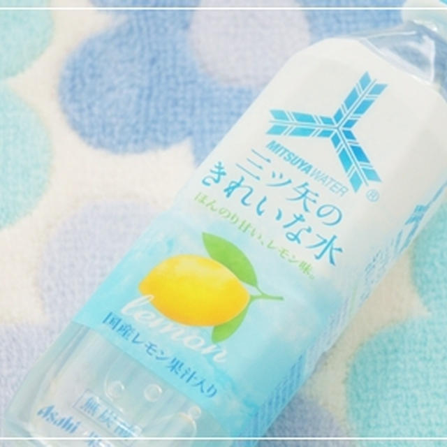三ツ矢のきれいな水 レモン