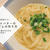 【レシピ】温めて混ぜるだけ！白だし×バターの釜玉うどんの作り方