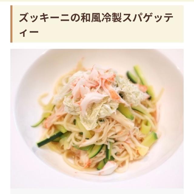 フーディストノート掲載📢