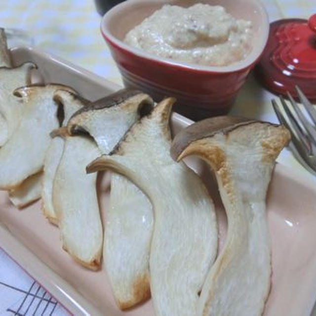 豆腐と味噌のバーニャカウダソースで♪　焼きエリンギ