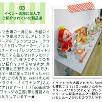 耐熱ガラス食器「iwaki」さんのオシャレな「aLENTIN (アレンチン）」シリーズを使って作るクッキングイベント夜の部への参加レポート～☆ -1-