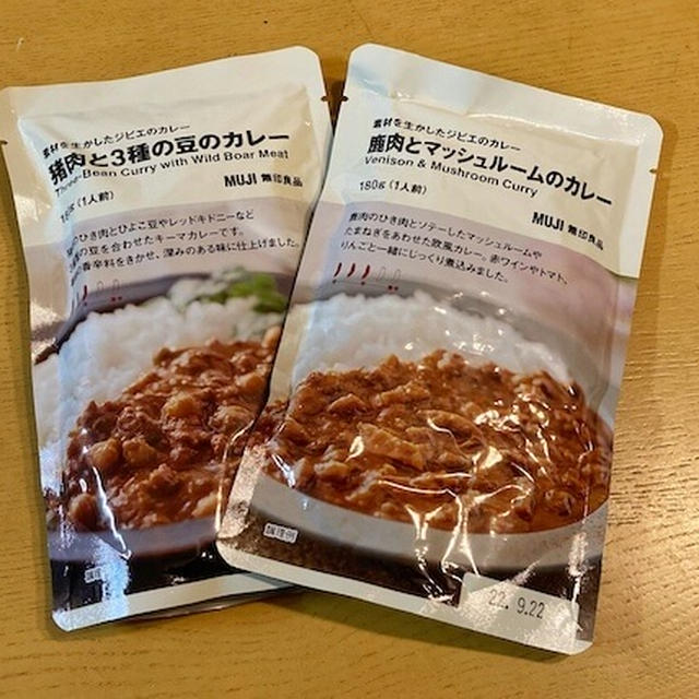 無印良品ジビエカレーのレトルトを食べてみた！おしゃれな味に心まで満たされる