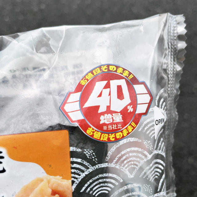 ４０％増量 直巻 焼しゃけ 〜お値段そのまま！！４０％増量作戦・ファミマ〜