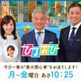 【テレビ出演のお知らせ】7/28(木)TBS『#ひるおび』に出演します✨