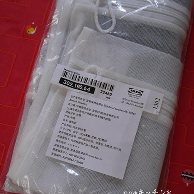 IKEAでお買い物*ランドリー編