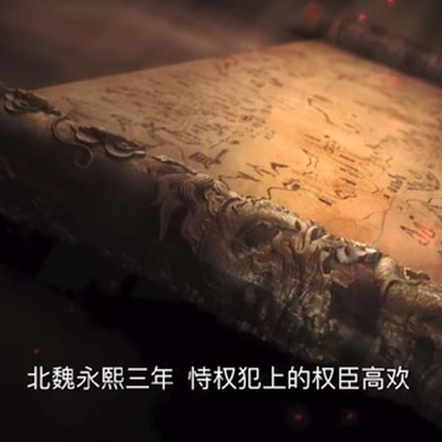 《獨孤天下-独孤天下　The Legend Of Dogu》第1話