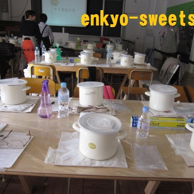 オレンジページ「まめ部」☆手作り味噌仕込み会