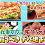 12/26 土 TBS「サタデープラス」年末2時間スペシャル出演予定 朝7:30〜