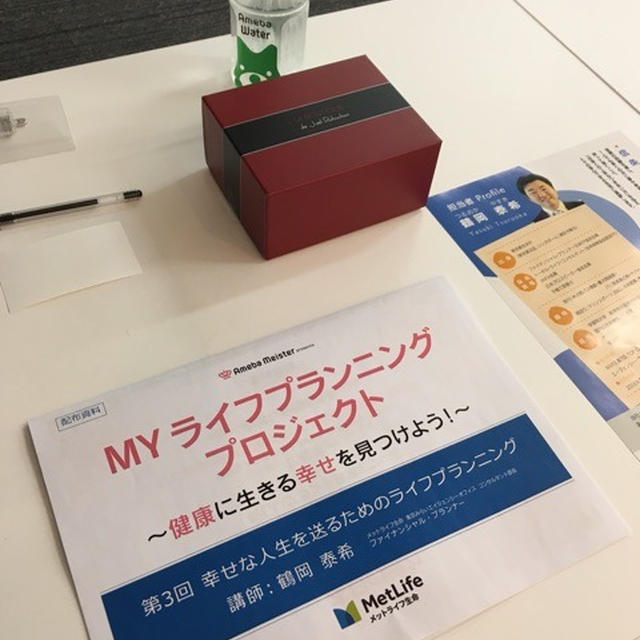 幸せな人生を送るためのライフプランニング