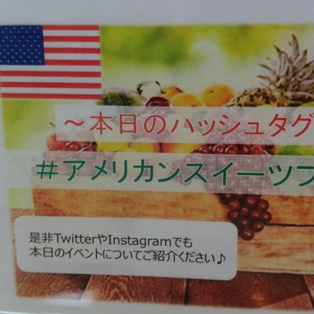 アメリカの自然の恵みと日本の洗練されたスイーツのマリアージュを味わう♡