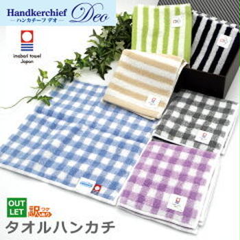 今治製タオルセットで598円送料込他（おしぼり屋）