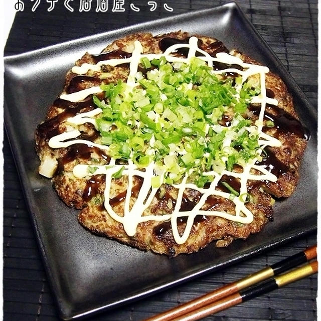 ★長芋ネギ焼★