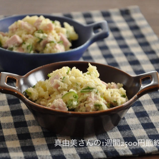 冷蔵庫にあるもので！代用してもちゃんとポテサラ。