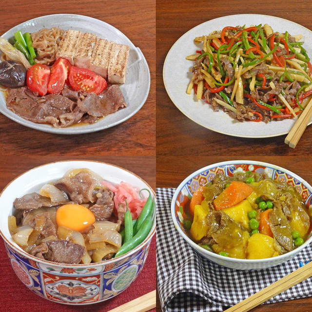 ご飯が進んで よく食べる牛肉レシピ4選