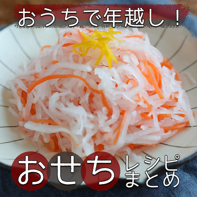 おせちレシピ◆YouTube公開「鶏チャーシュー／伊達巻き」