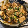 『いつもの麻婆豆腐』を本格的にメチャ美味しく作る方法