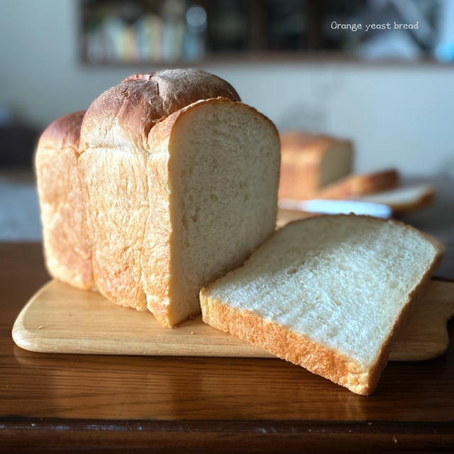 オレンジ酵母の食パン