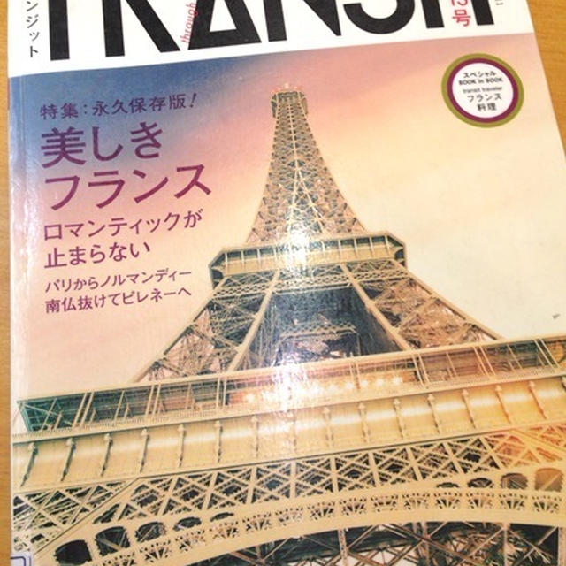 ロンハーマンカフェと好きな時間の過ごし方
