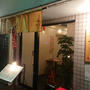 中目黒・もちこし、昼はうどん屋で夜は居酒屋。