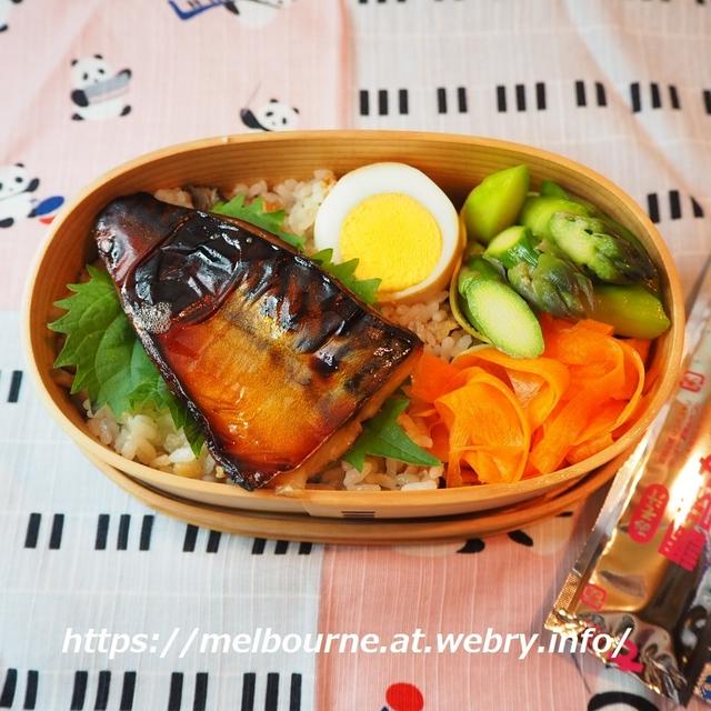 週末しごとつくおき常備菜 と キノコの炊き込みごはん＆サバのみりん干し