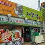 おいしい韓国済州（チェジュ）島①オギョプサル（豚五枚肉）で焼肉！