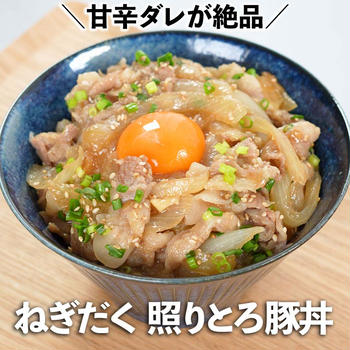 ガッツリ！甘辛ダレが絶品✨ネギだく照りとろ豚丼