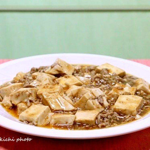 辛さそうで辛くない麻婆豆腐 麻婆豆腐の素の作り方 By かめきちパパさん レシピブログ 料理ブログのレシピ満載