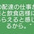 新年の始まりに昨年を振り返って