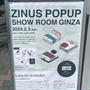 【銀座】ZINUS POP UP SHOW ROOM