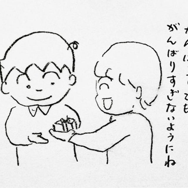母から息子へ　旅立ちのプレゼント