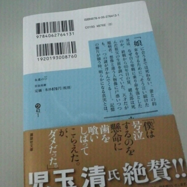 ●歯を喰いしばってこらえた。が、ダメだった。