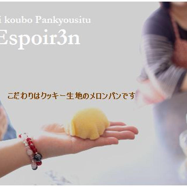 こだわりのメロンパン＆お花見ランチぱん*