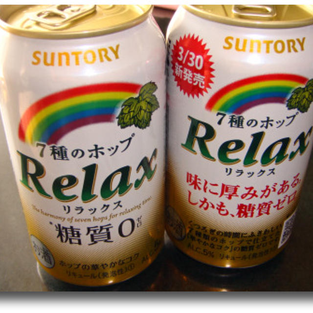 モラタメでオタメシ★サントリー７種のホップ　リラックス