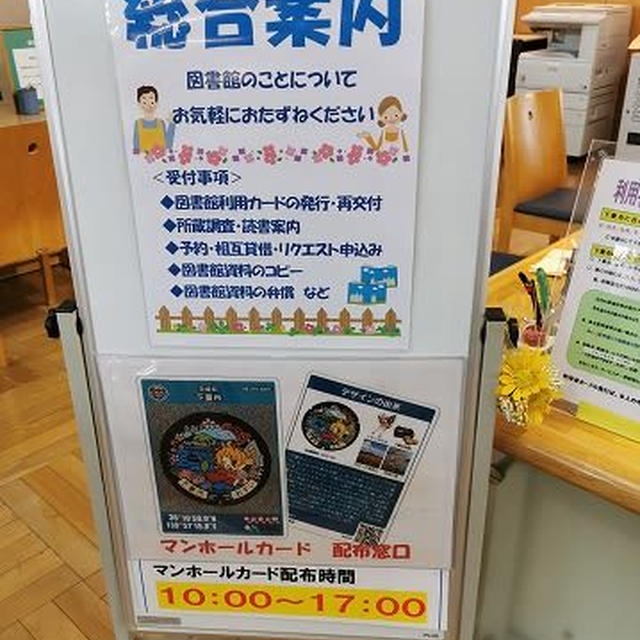 下妻市へマンホールドライブ