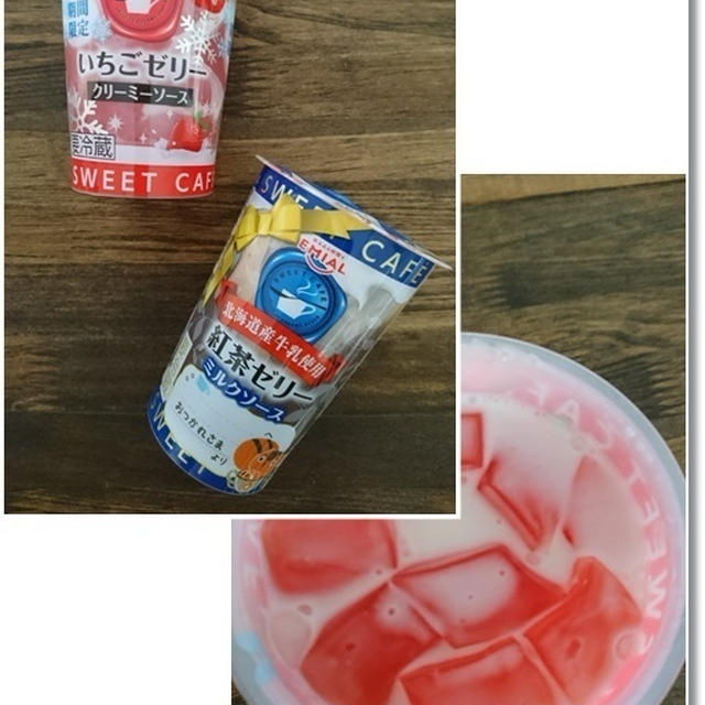濃厚ゼリー２種と雪見だいふくのきな粉味遊ばせて寝かせるハズが…